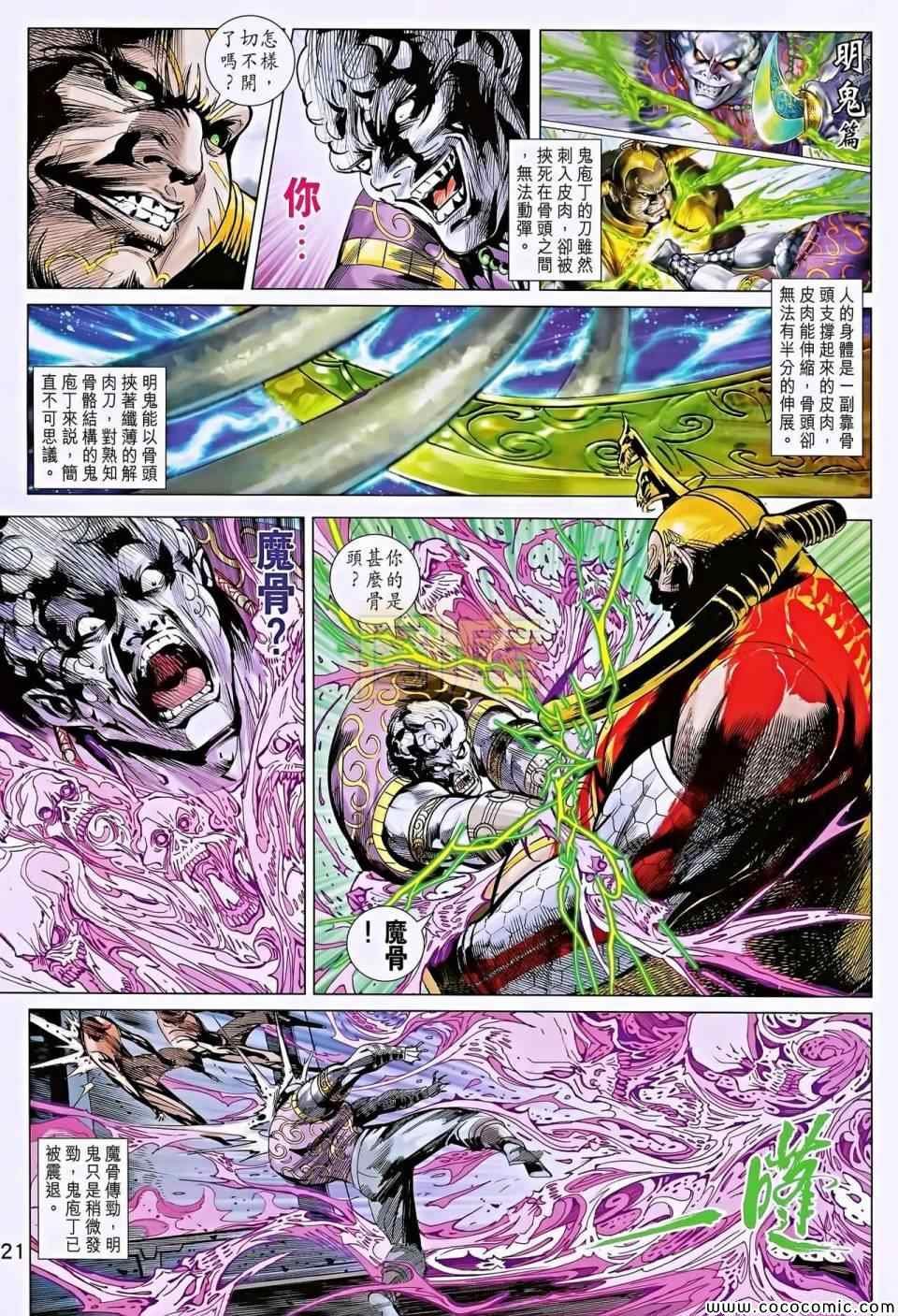 第196回