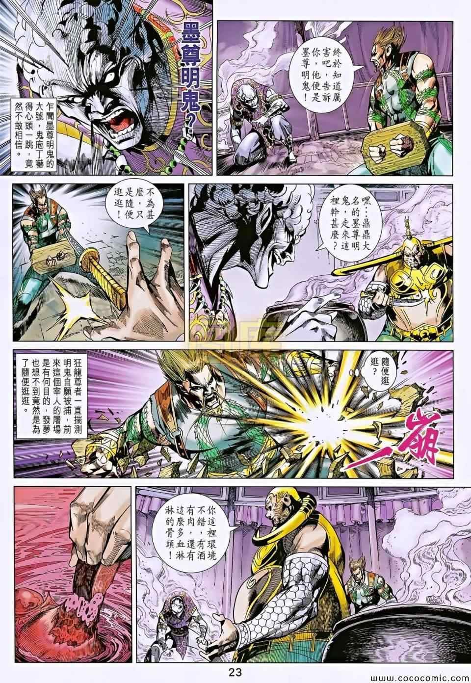 第196回