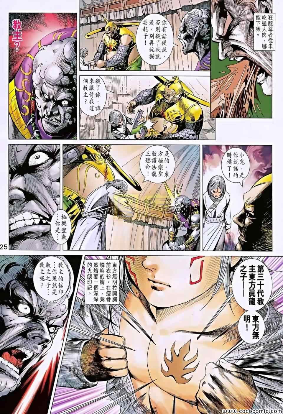 第196回