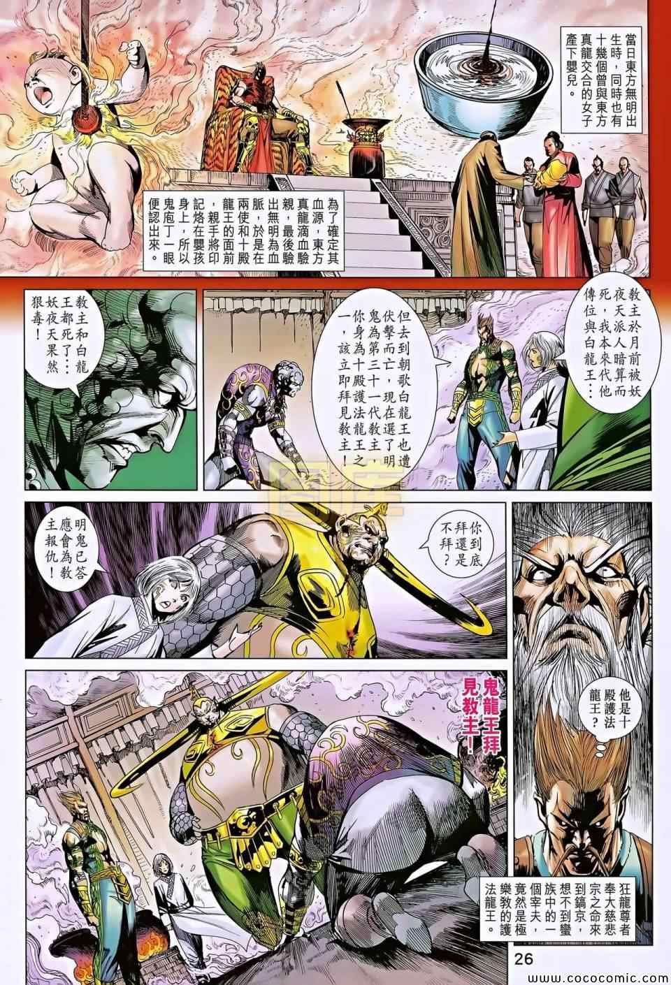 第196回