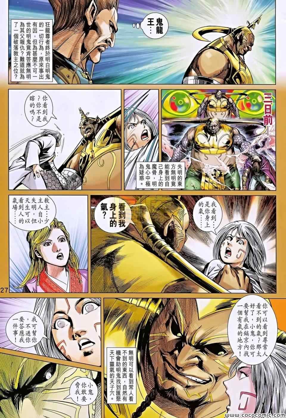 第196回