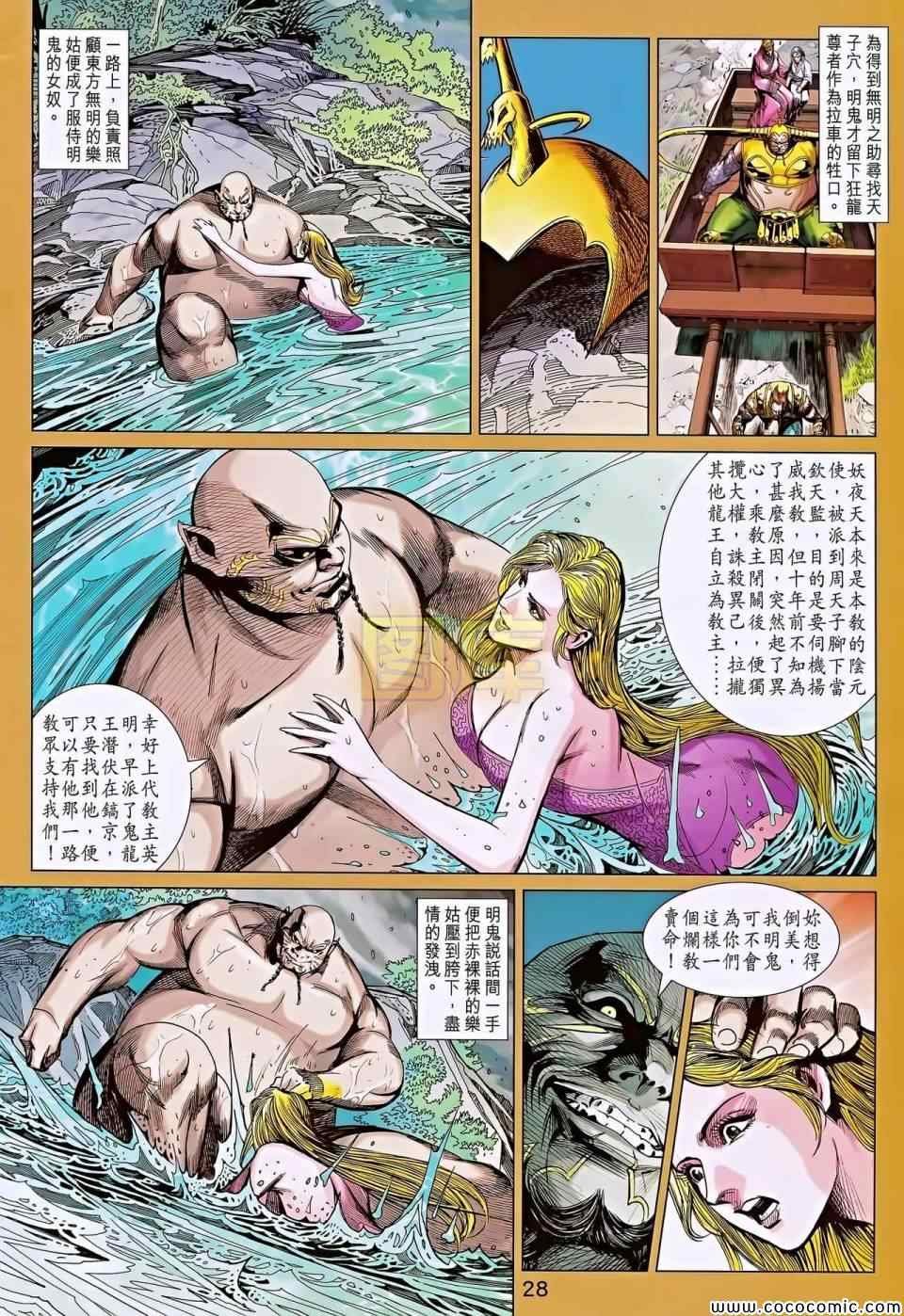 第196回
