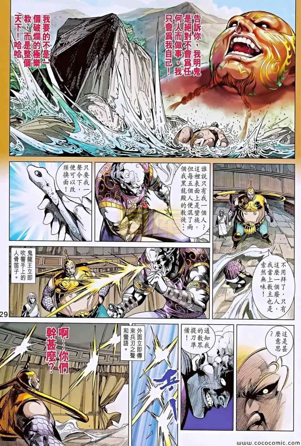 第196回