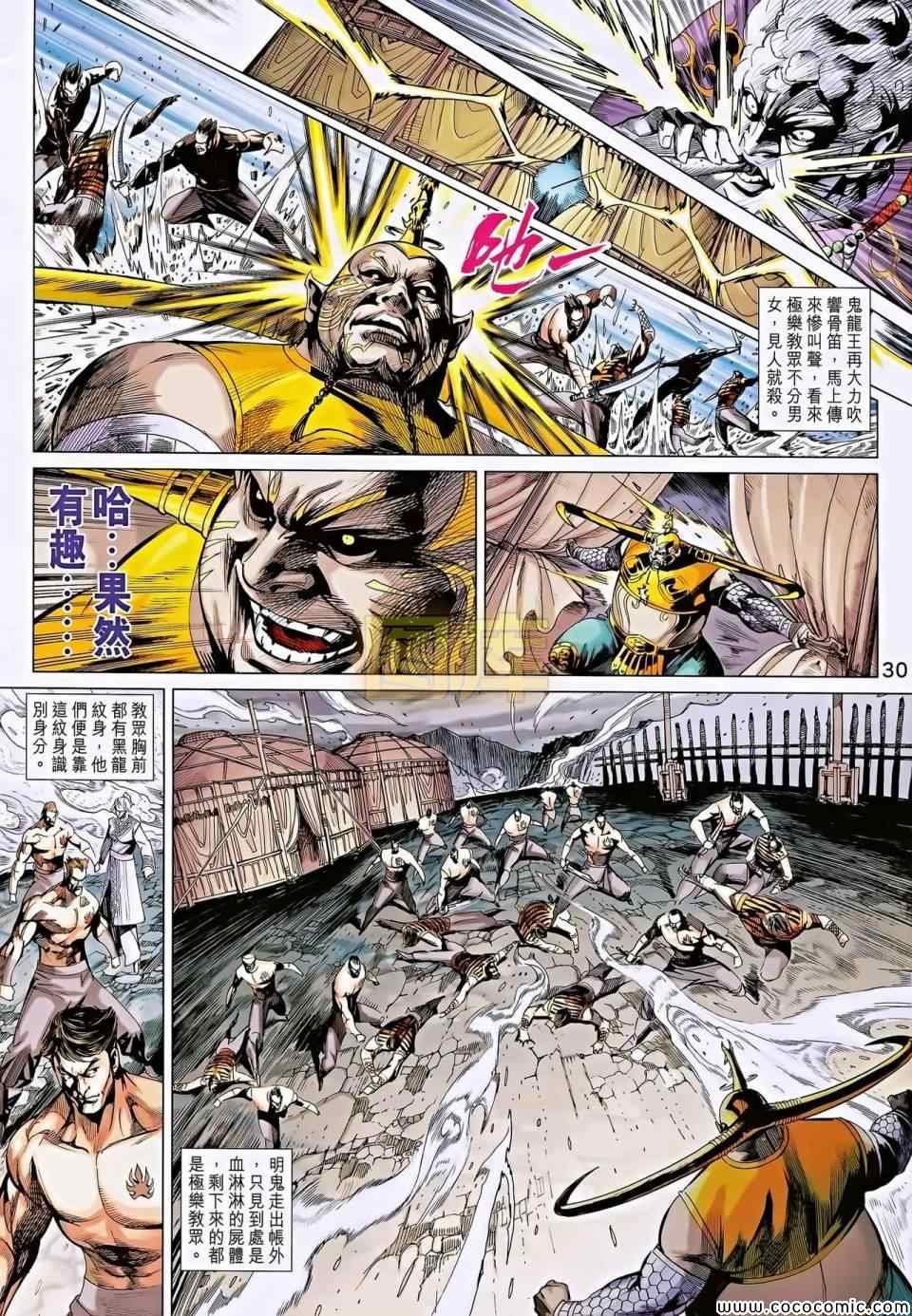 第196回