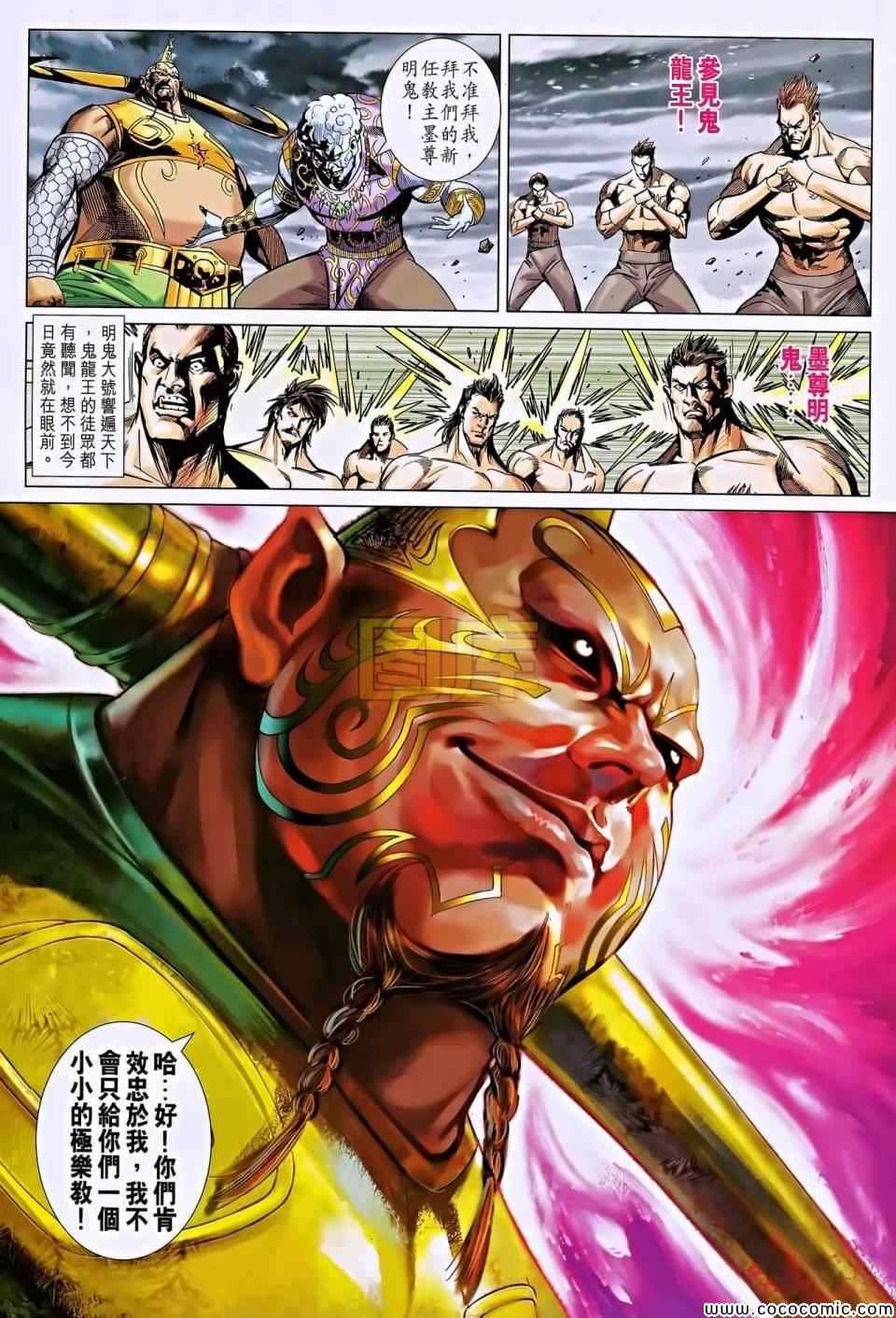 第196回
