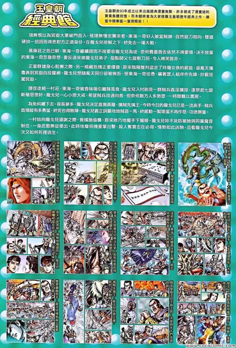 第196回