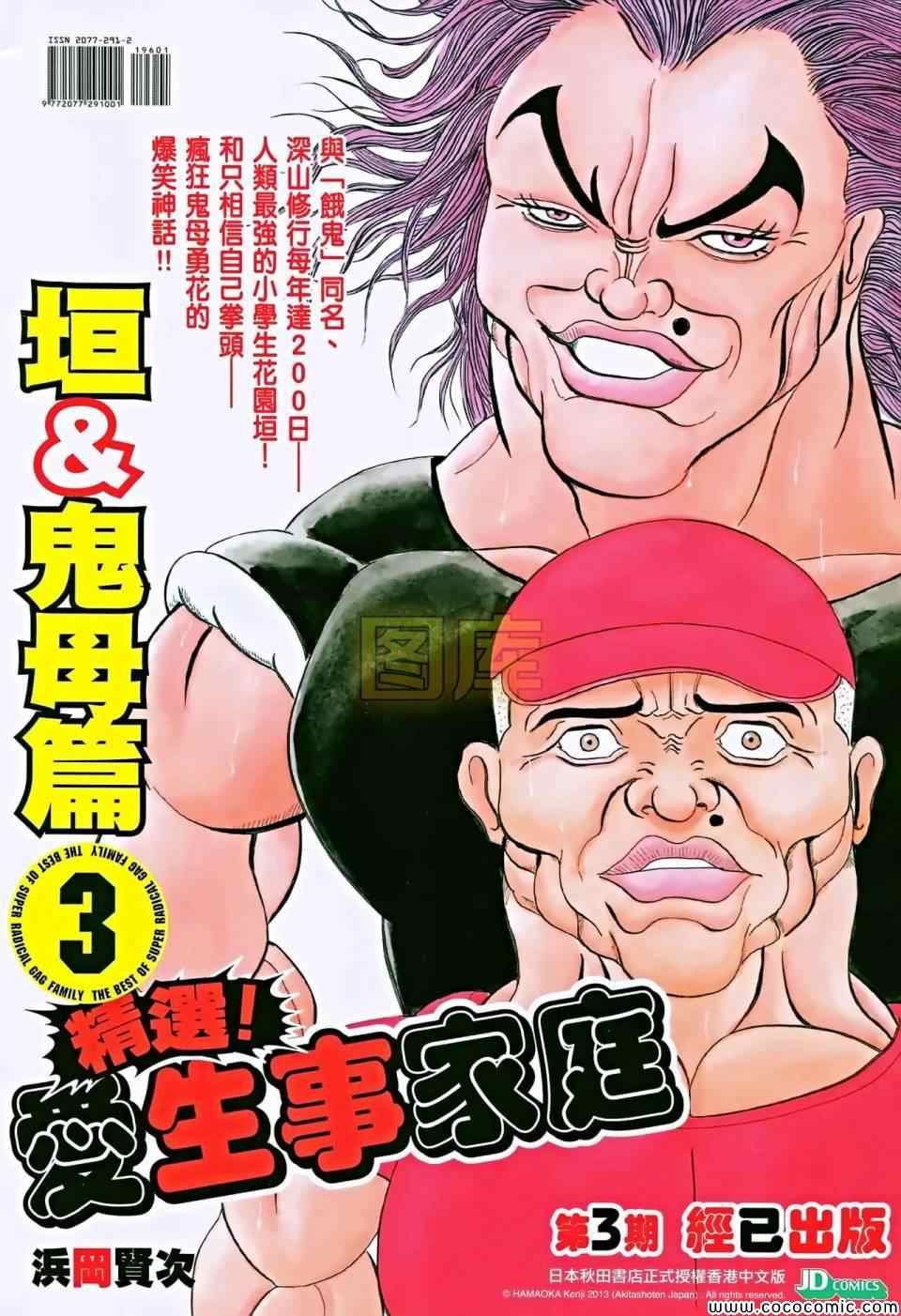 第196回