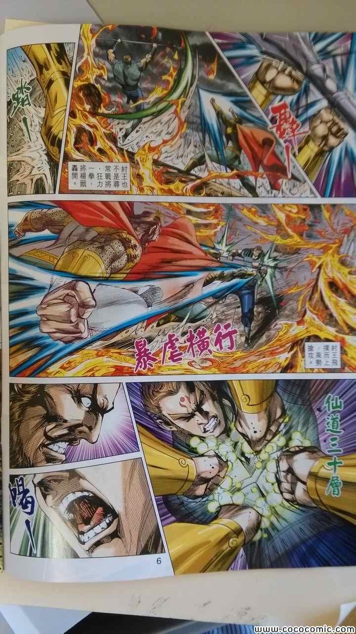 第197回