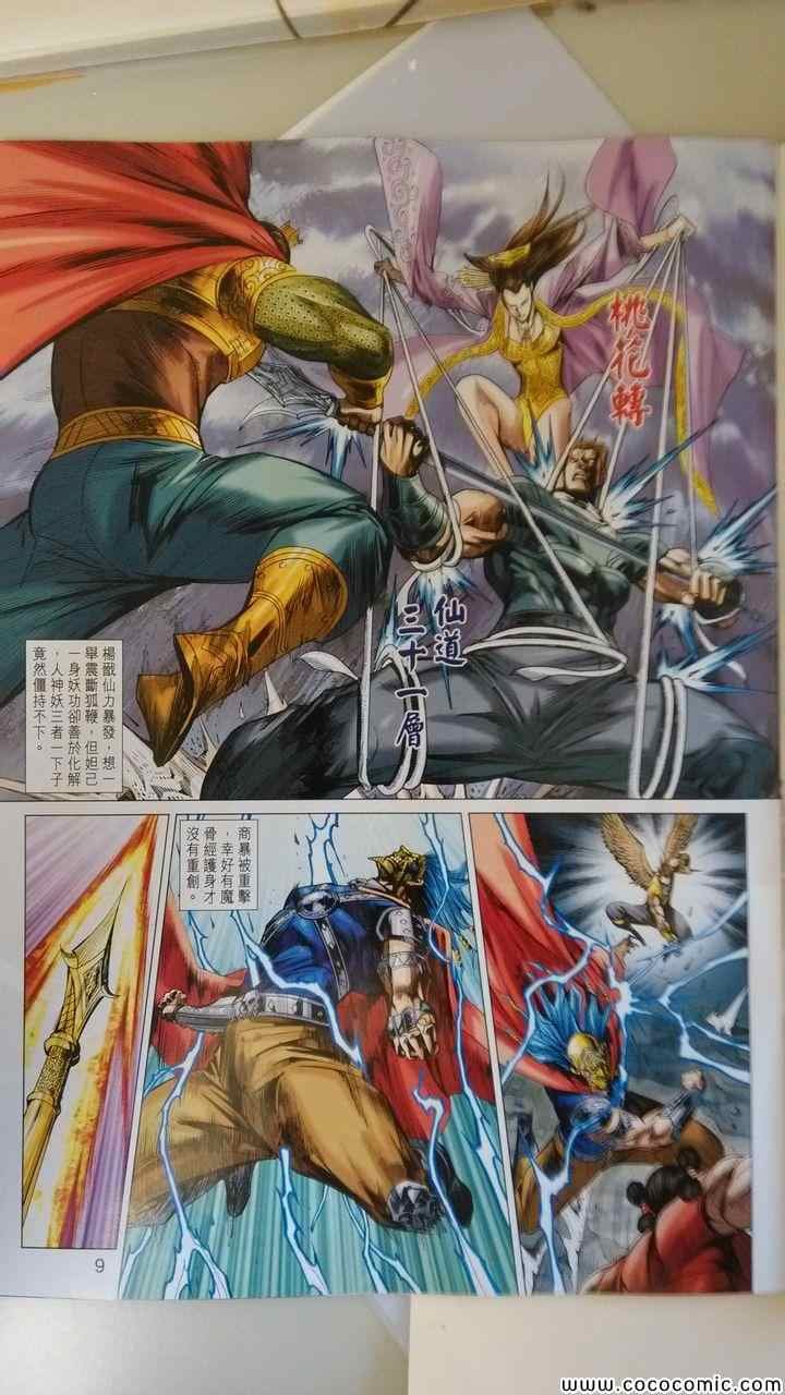 第197回