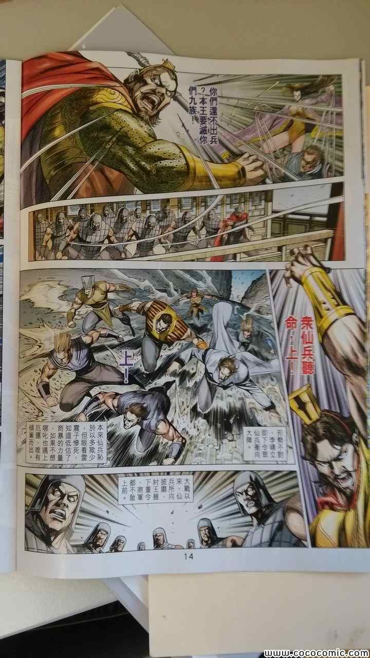 第197回