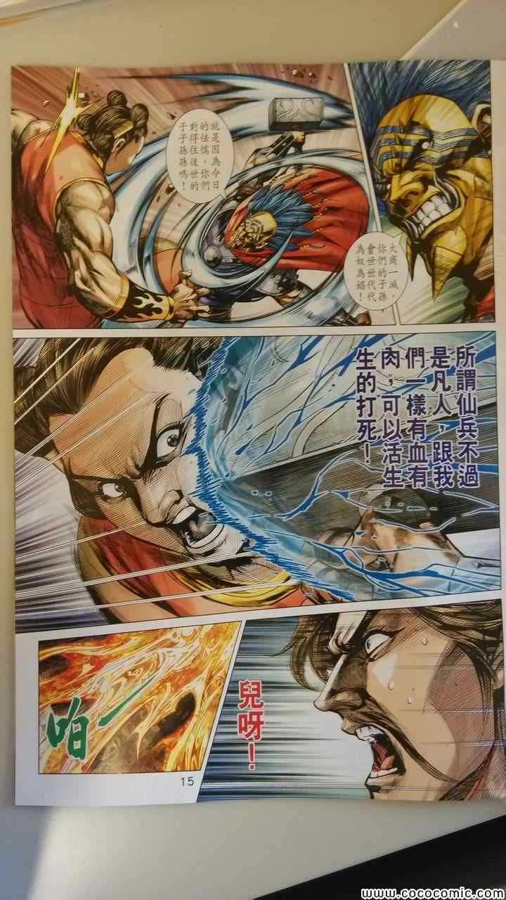 第197回