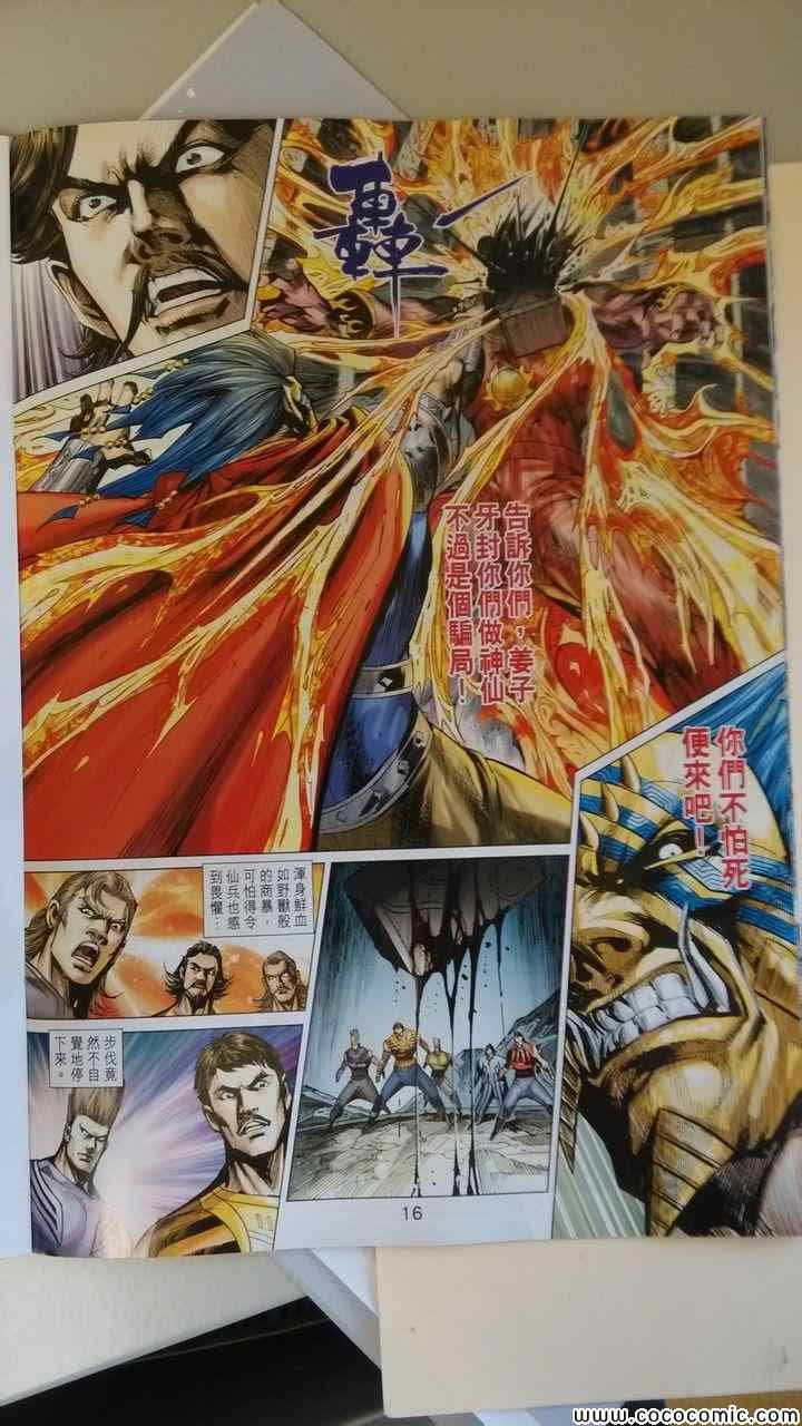 第197回