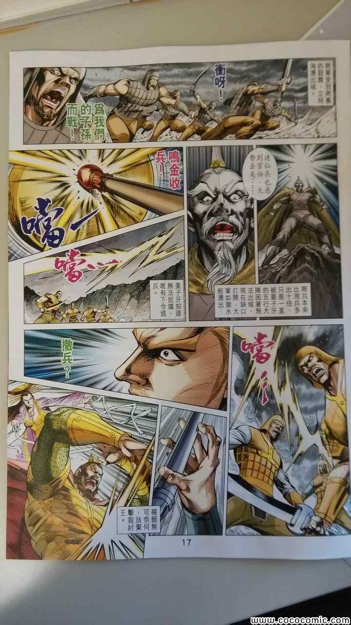 第197回