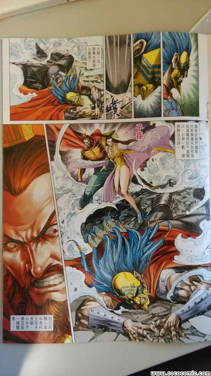 第197回