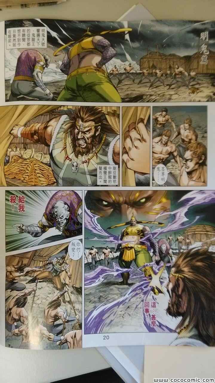第197回