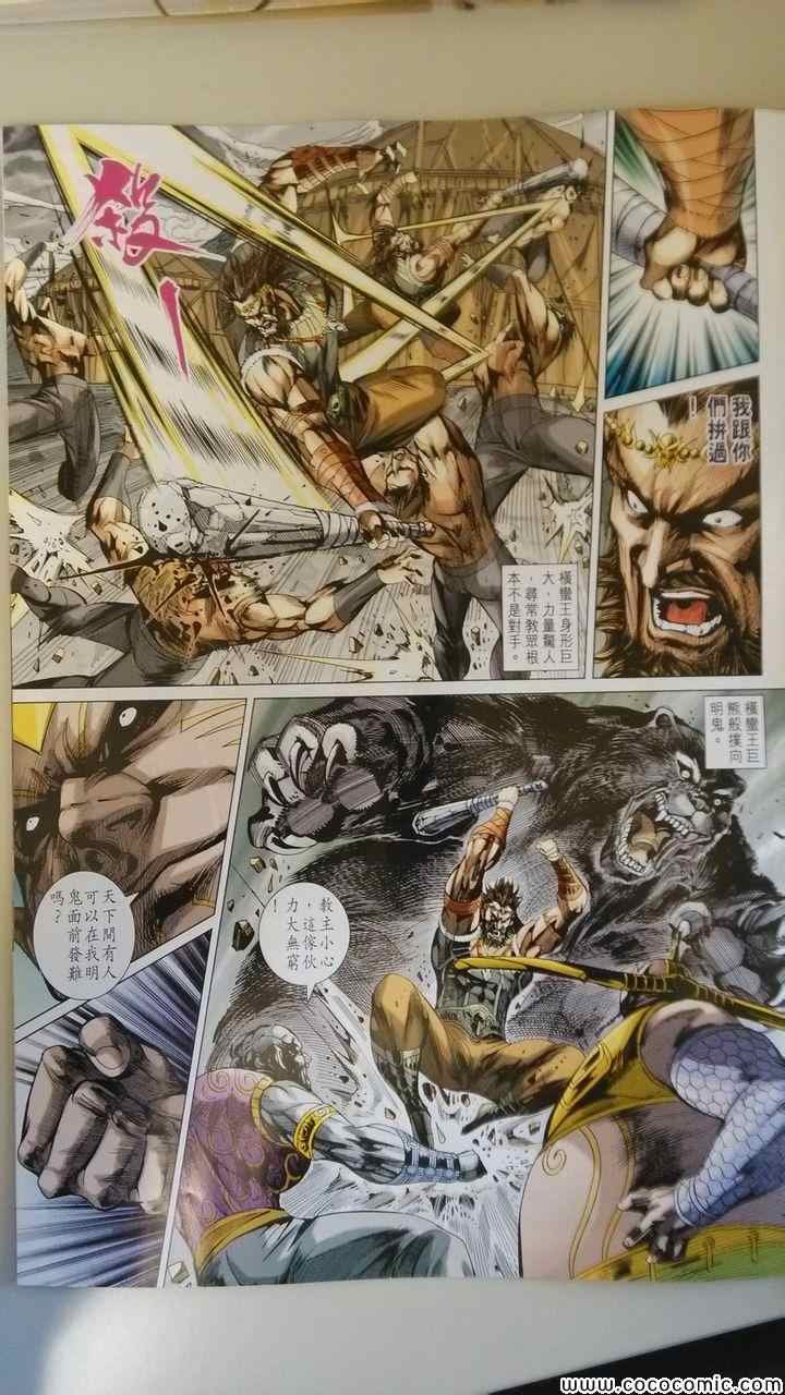 第197回