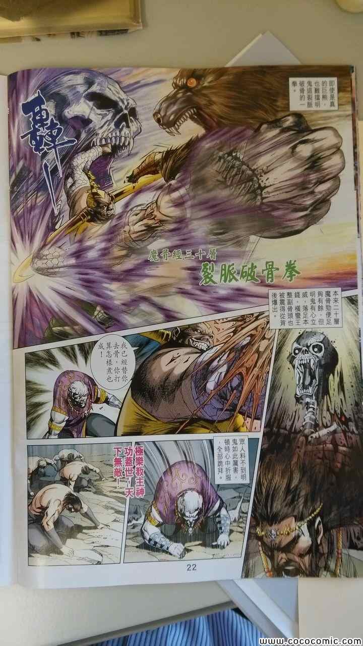 第197回