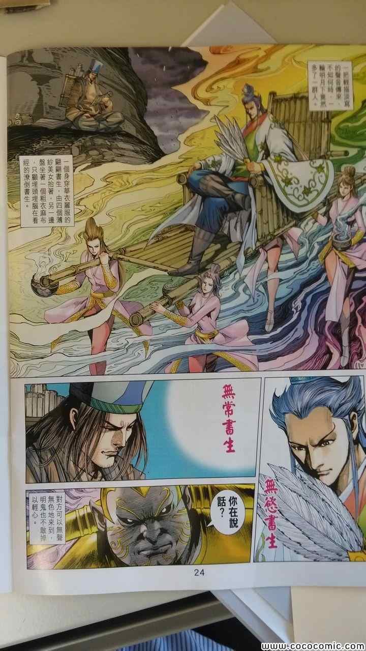 第197回
