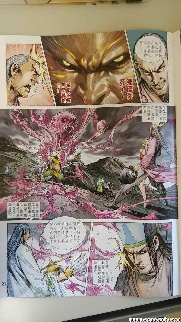 第197回