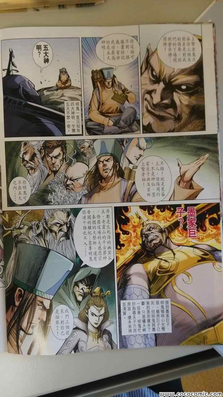 第197回