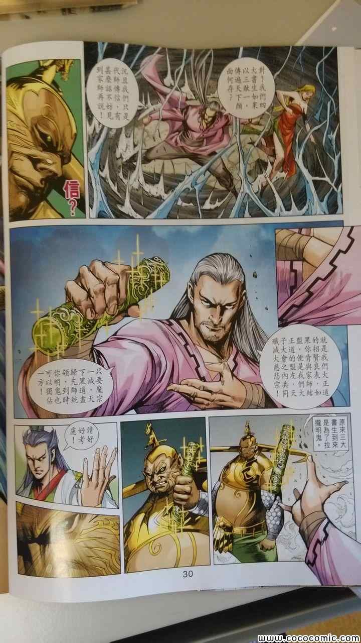 第197回