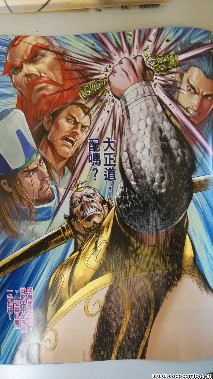 第197回