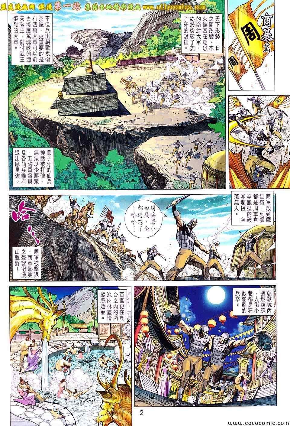第198回