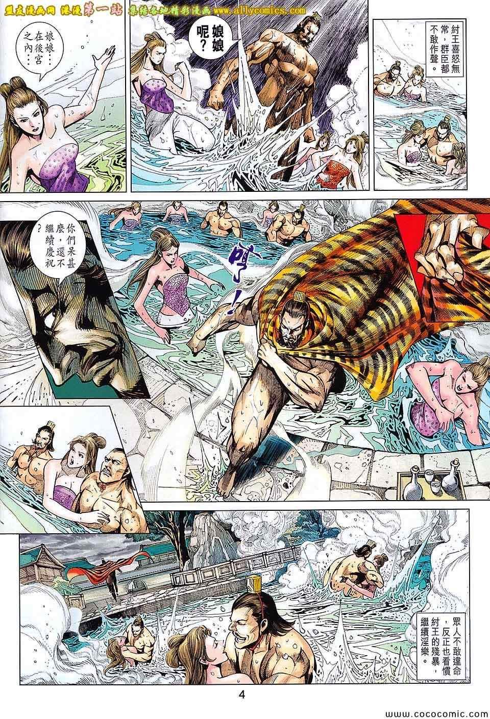 第198回