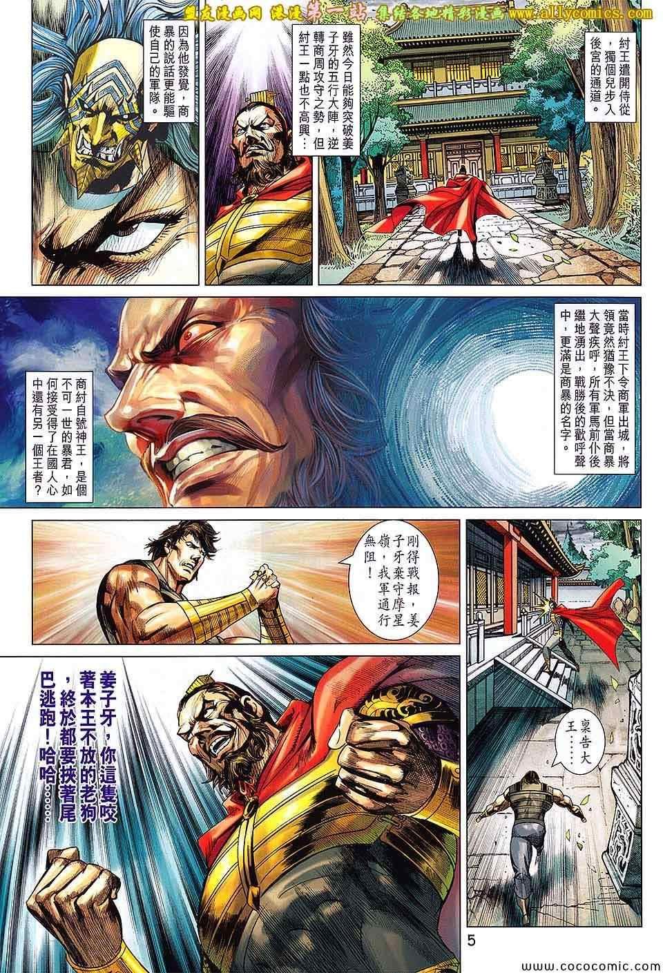 第198回