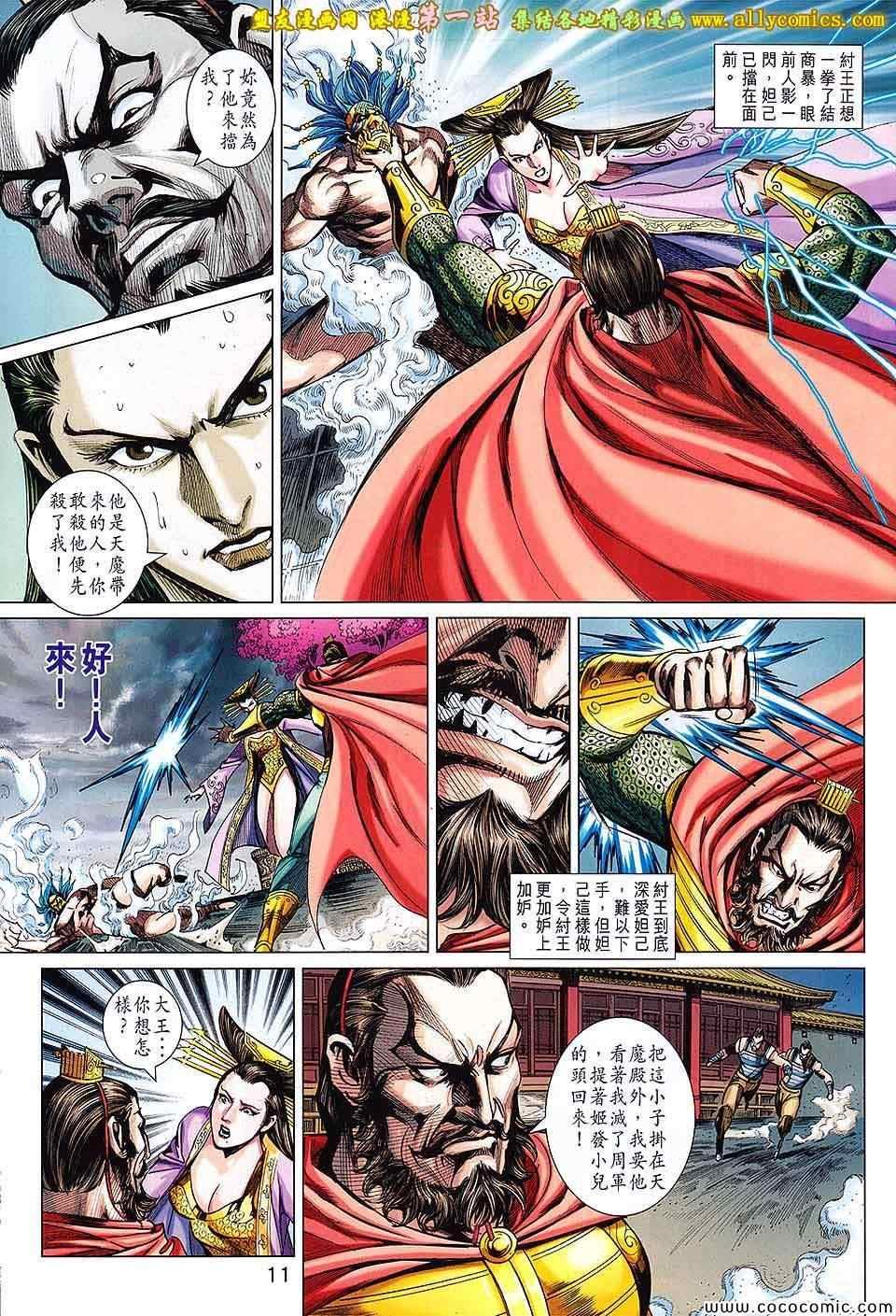 第198回