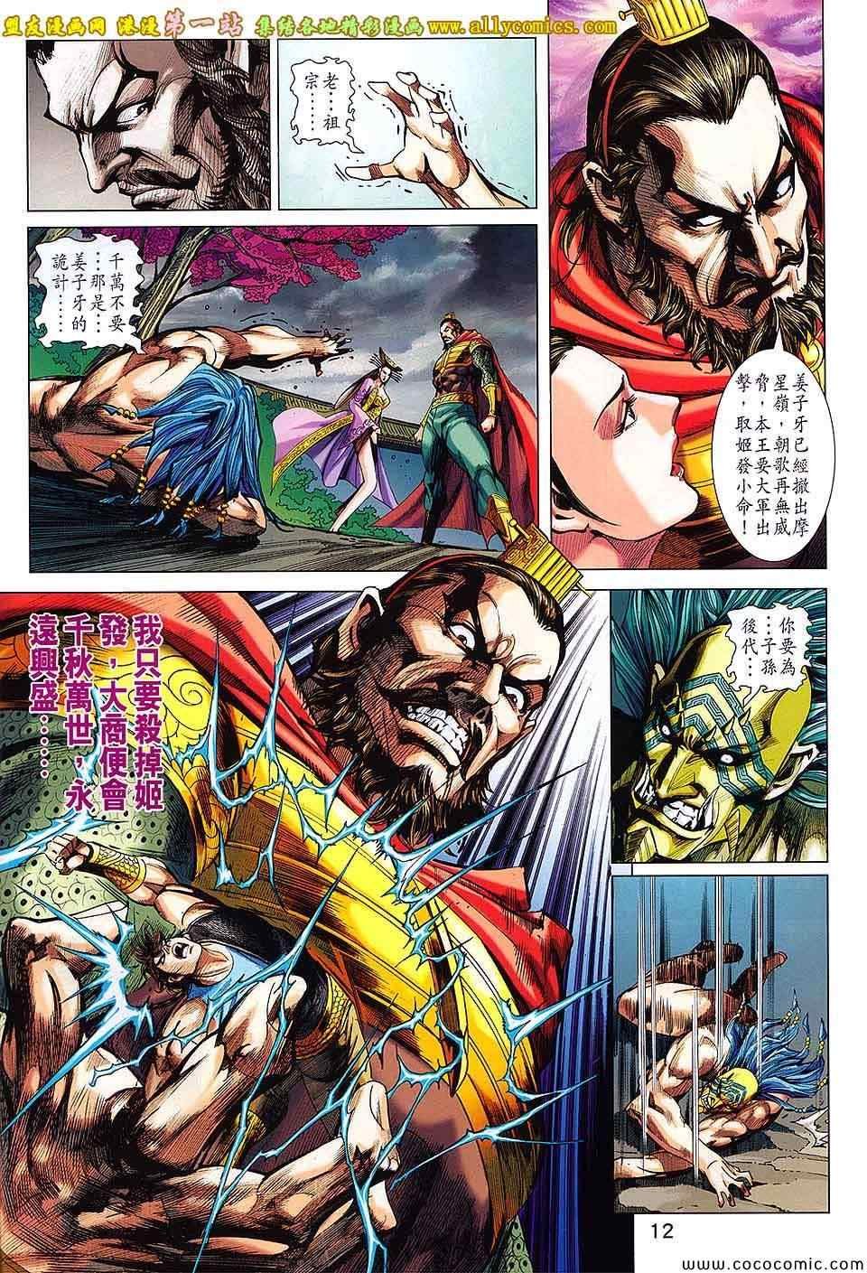第198回