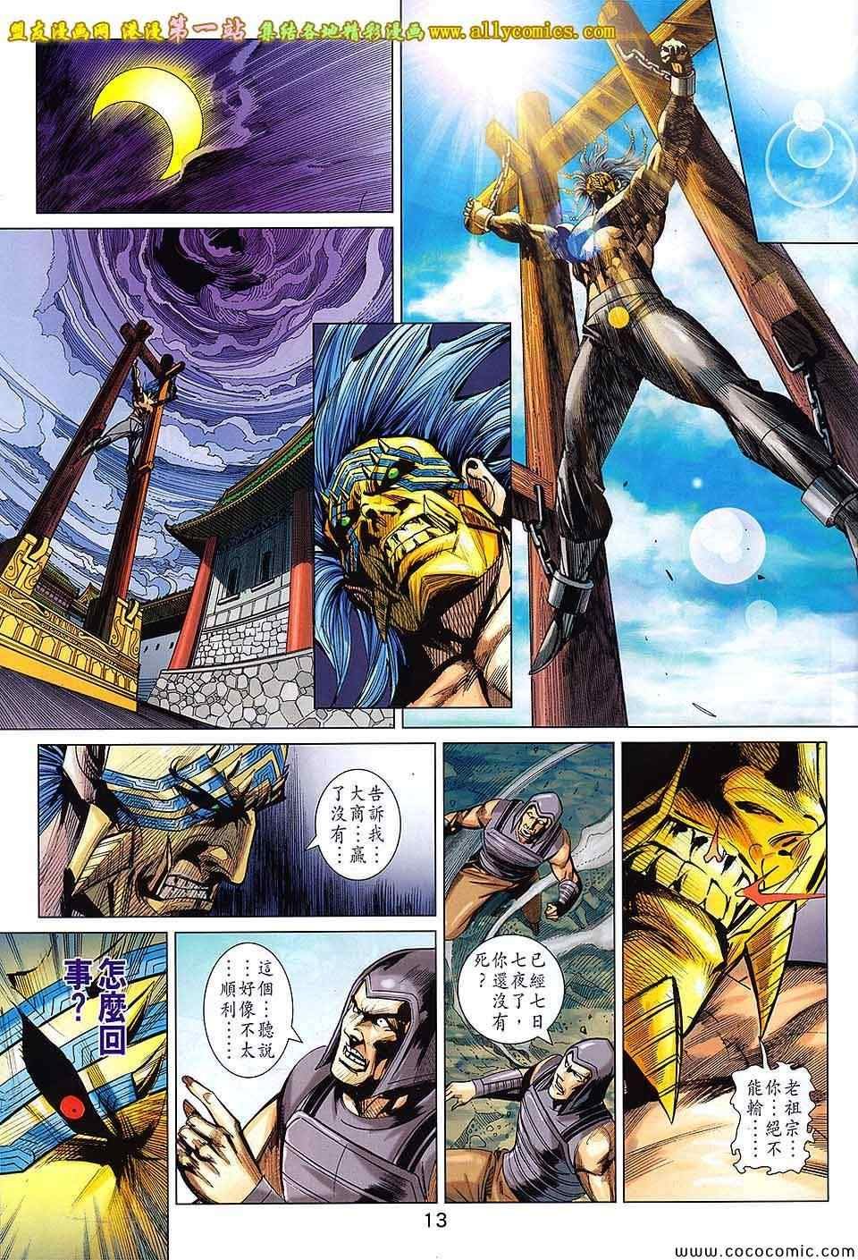 第198回