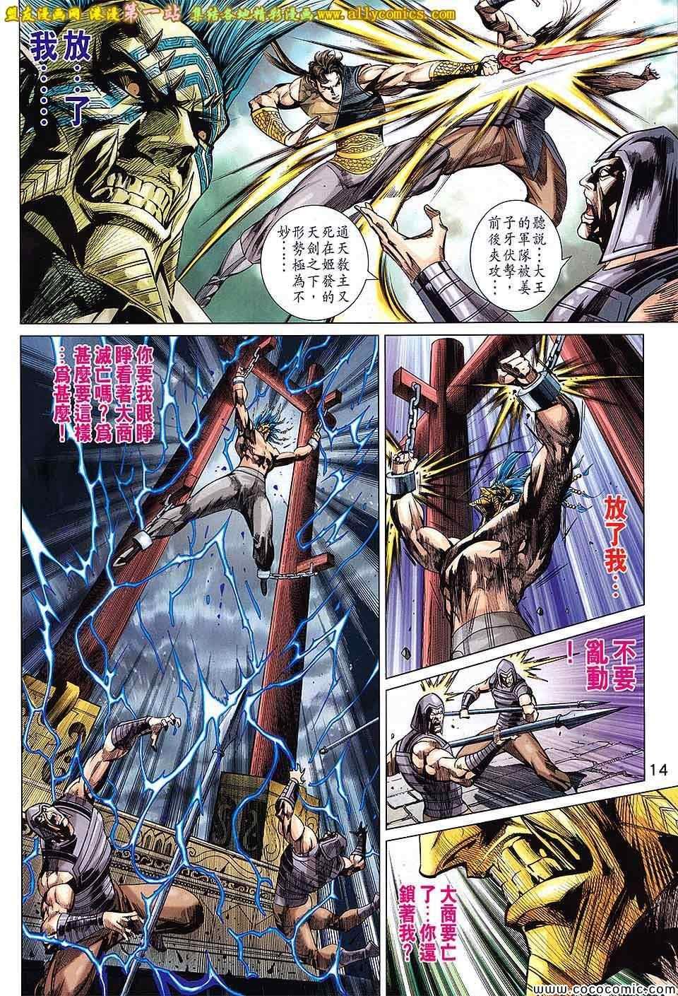 第198回