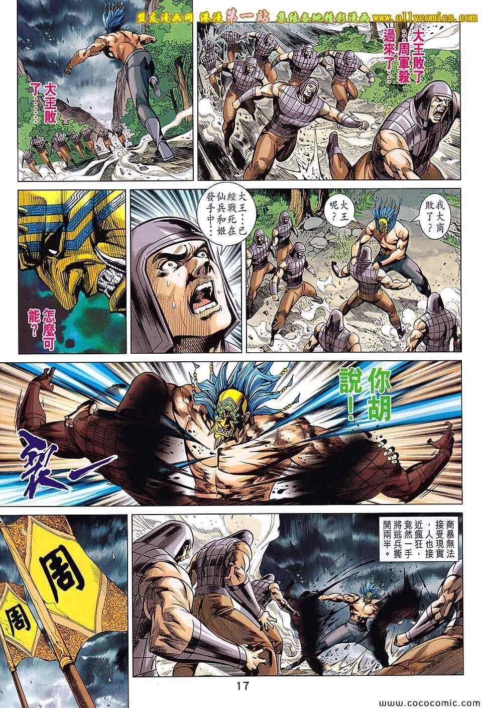 第198回