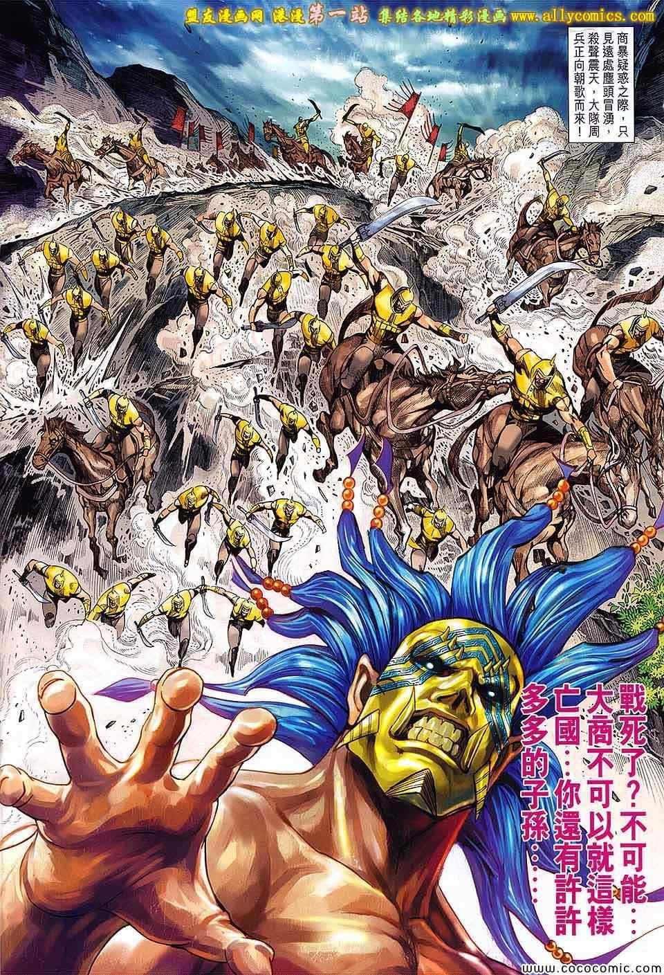 第198回