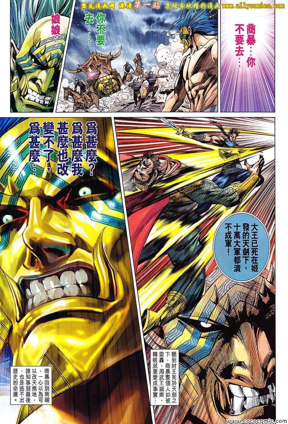 第198回