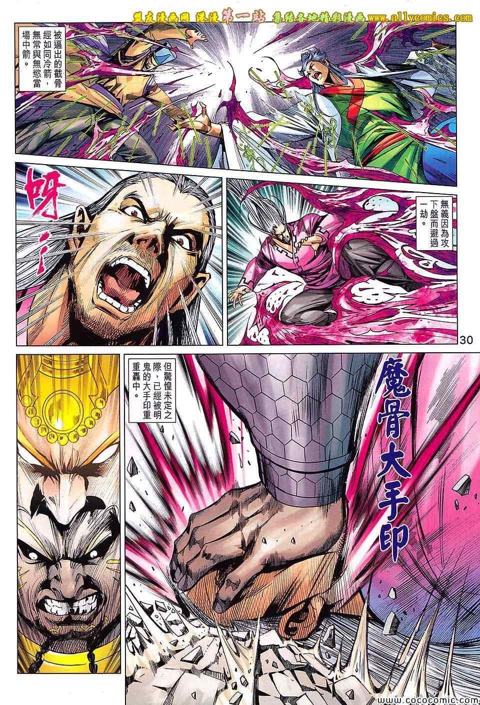 第198回