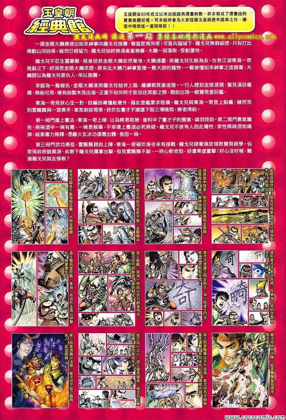 第198回