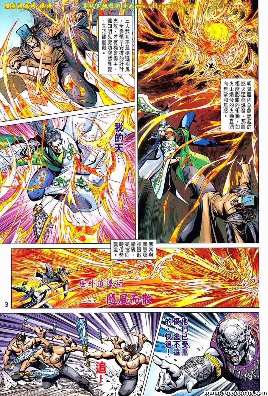 第199回