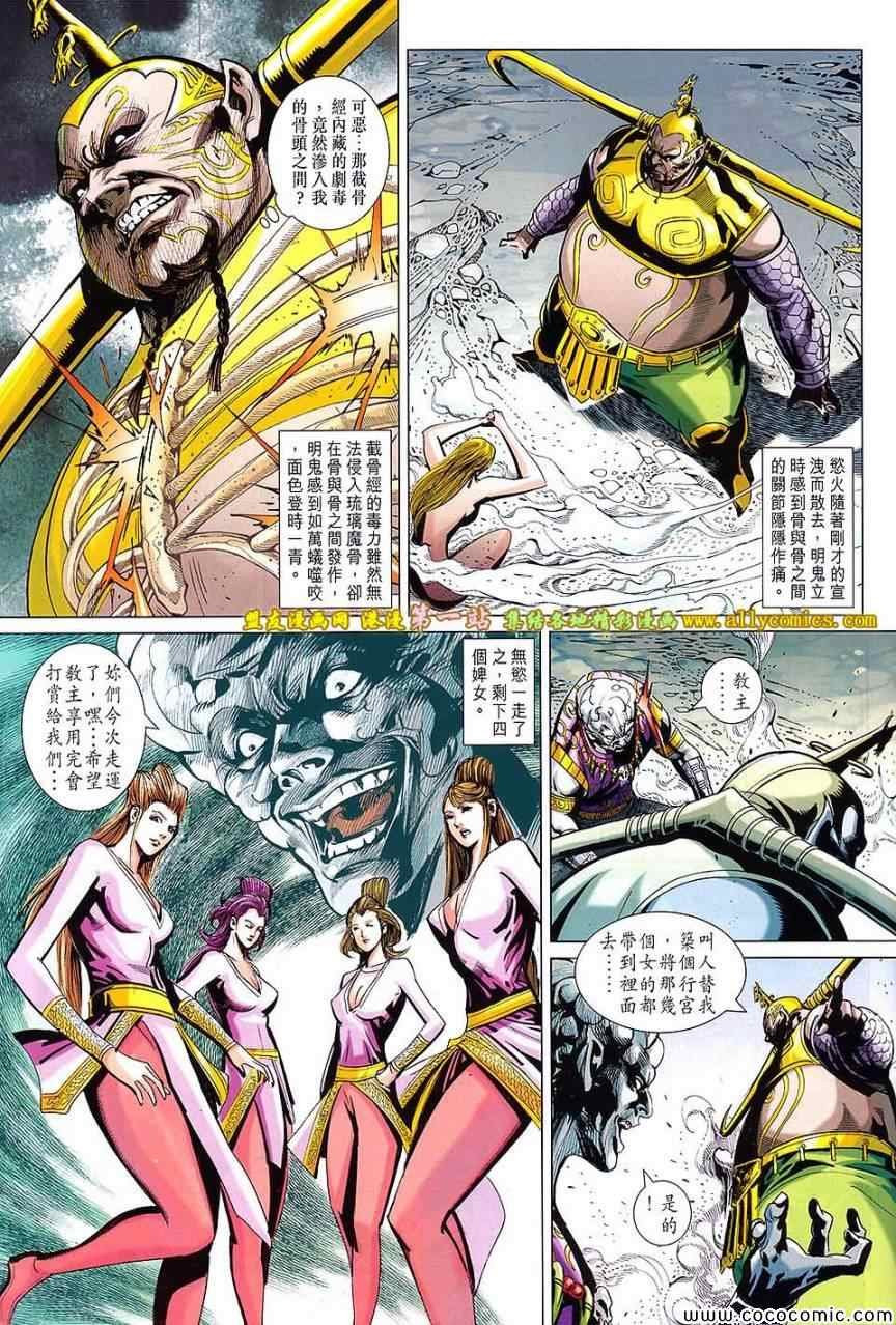 第199回