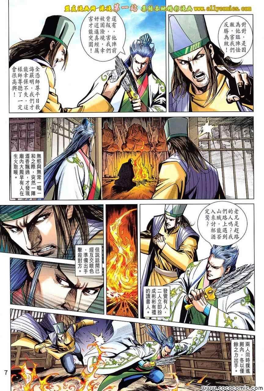第199回