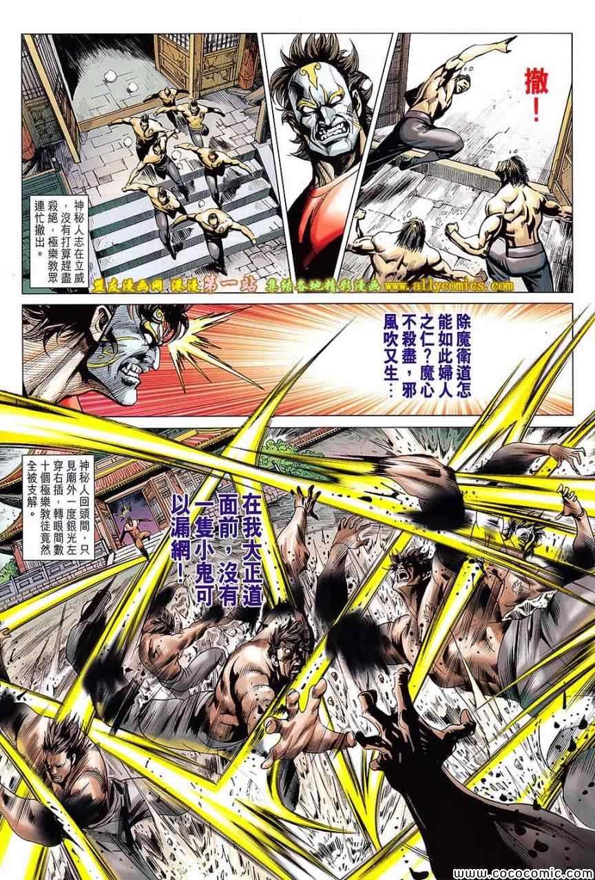第199回
