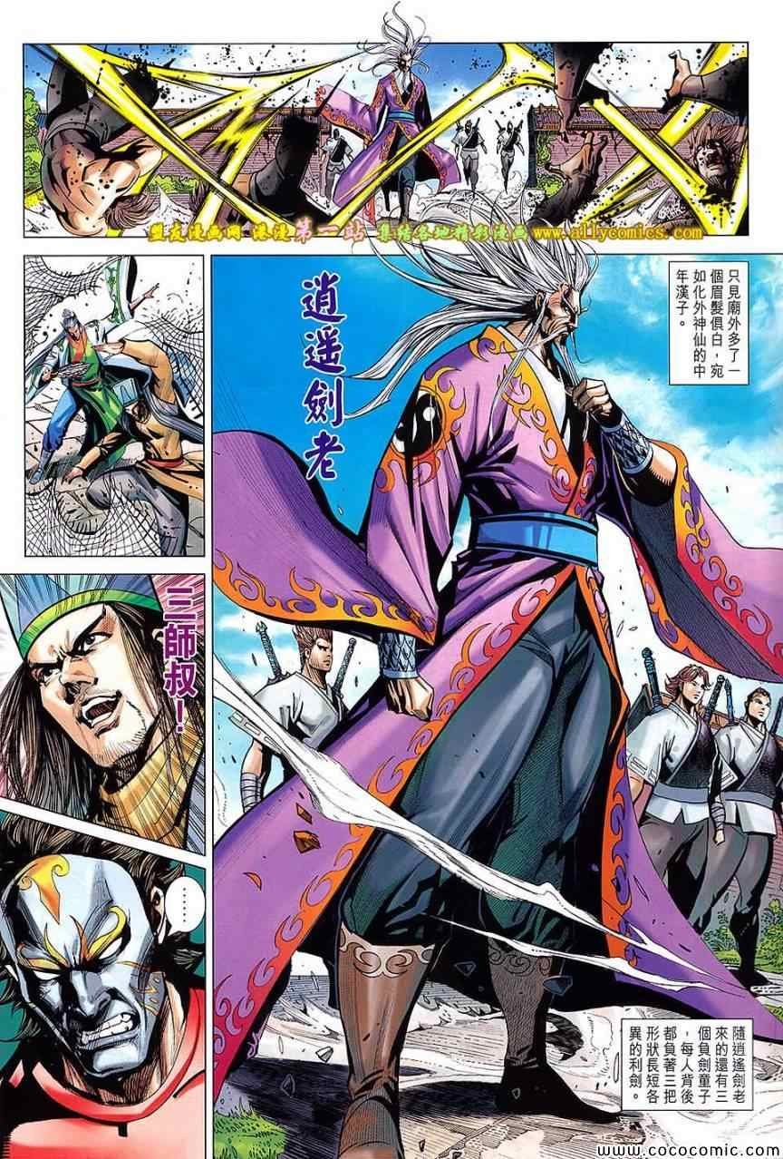 第199回
