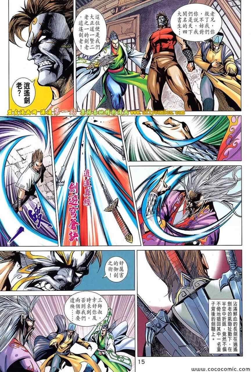 第199回