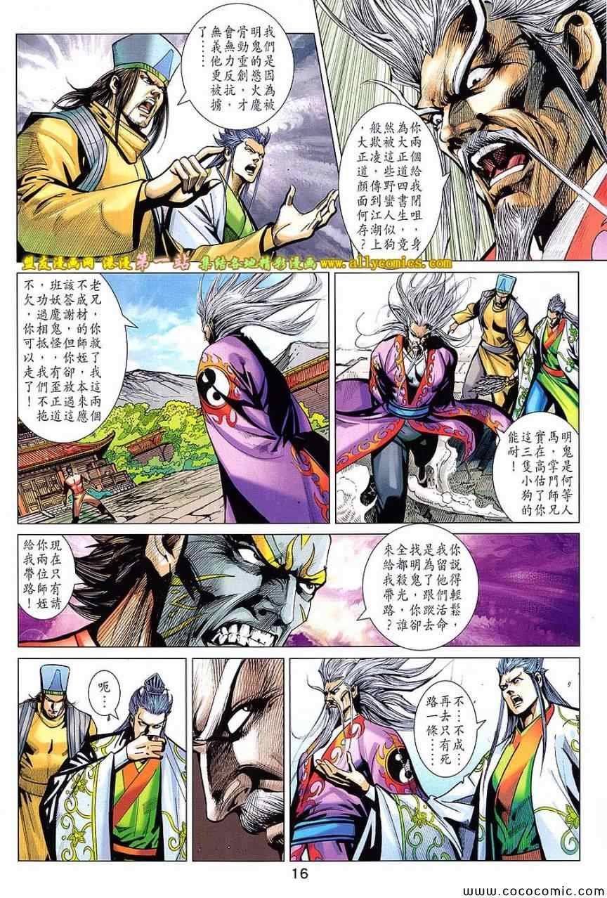 第199回