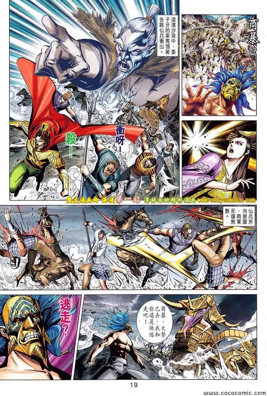 第199回