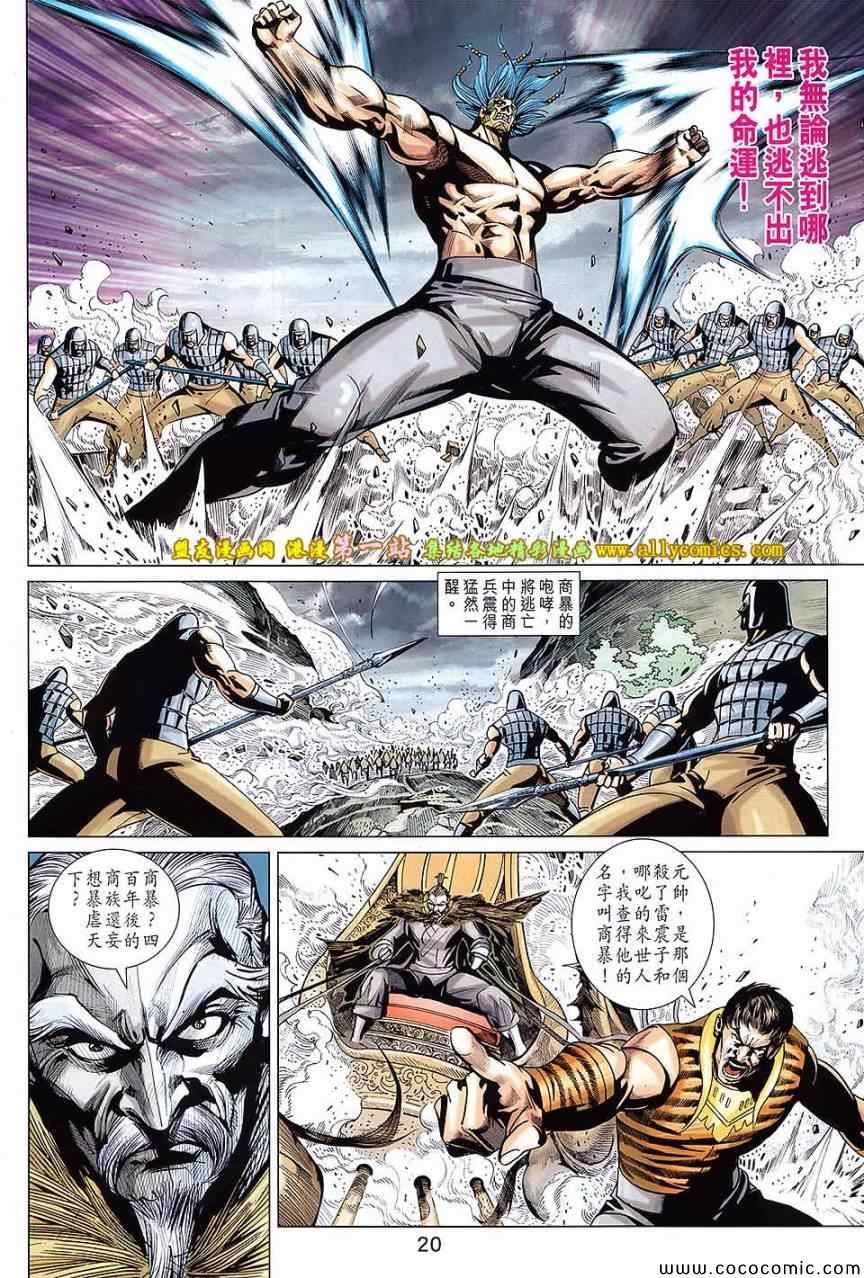 第199回