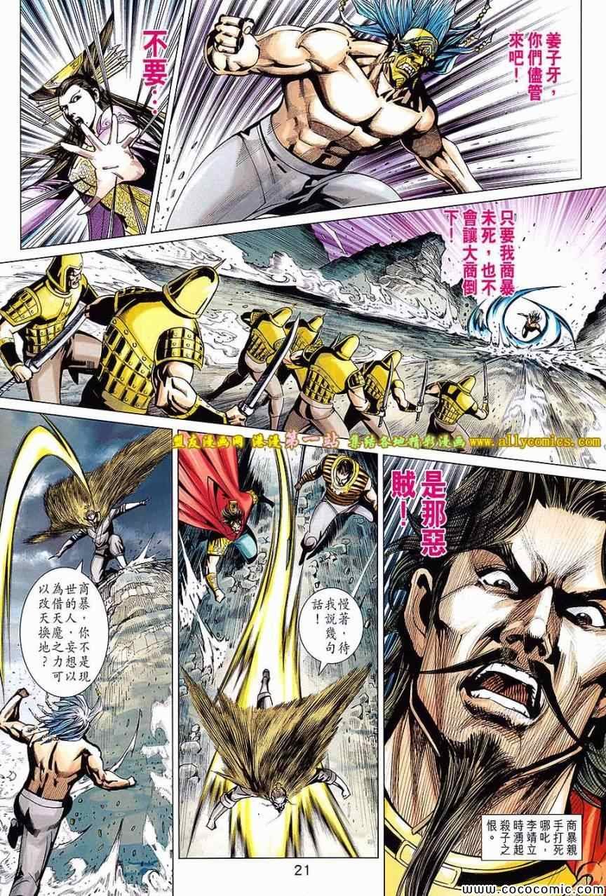 第199回
