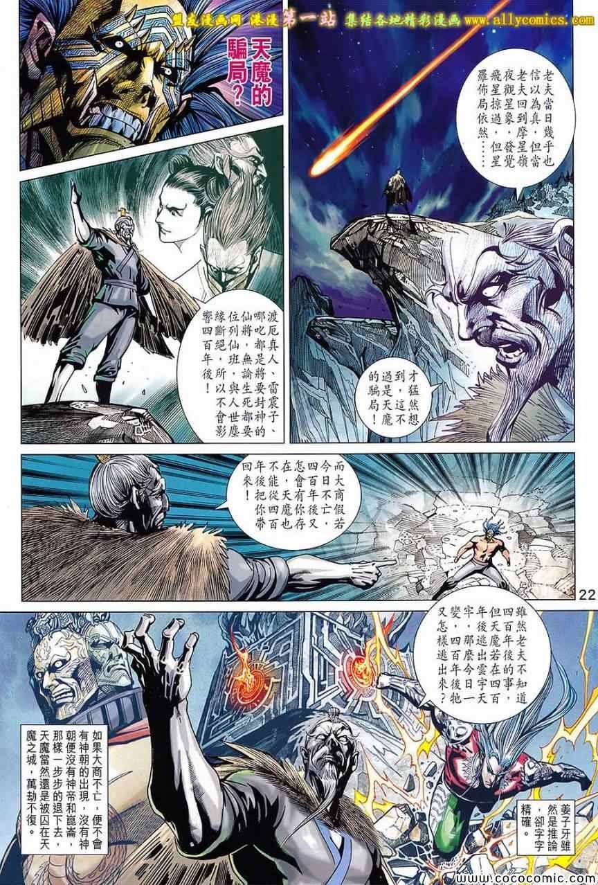 第199回