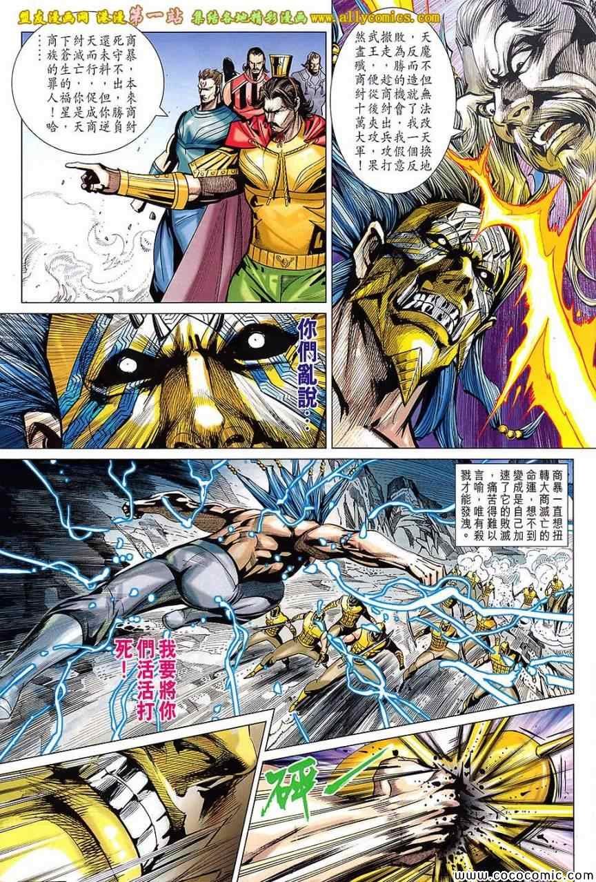 第199回